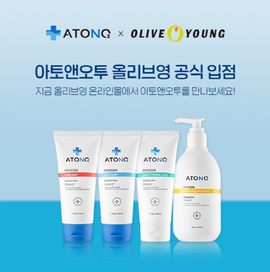 사진= 아토앤오투. 제공